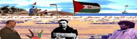 alwali and presednt of rasd